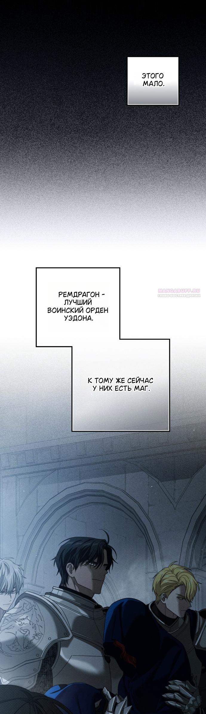 Манга Под дубом - Глава 149 Страница 46
