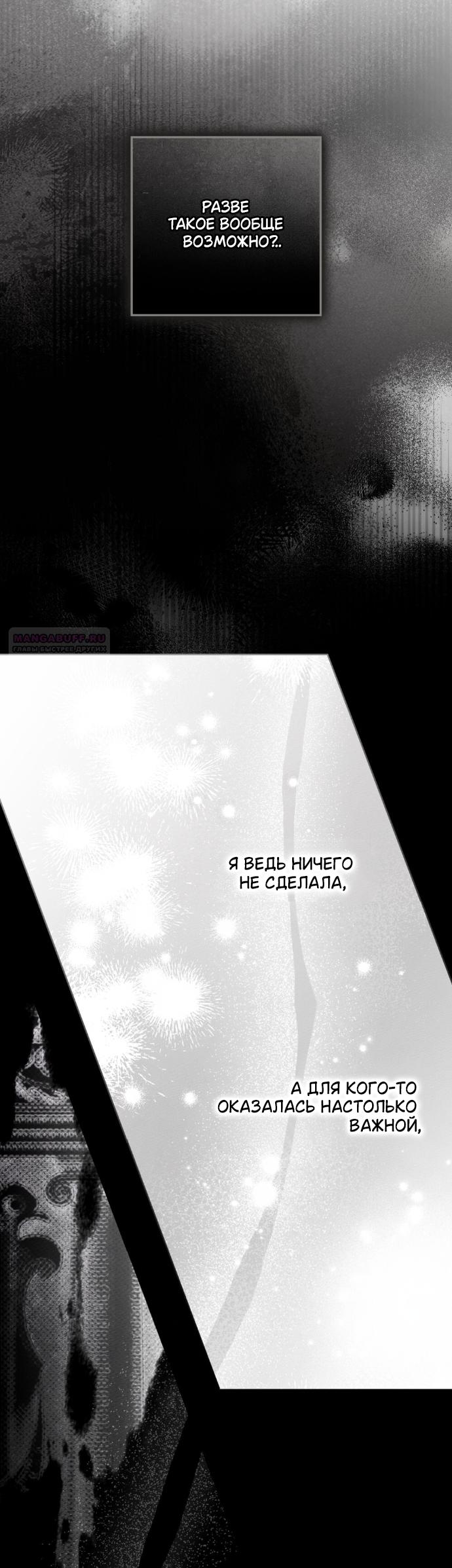 Манга Под дубом - Глава 152 Страница 22