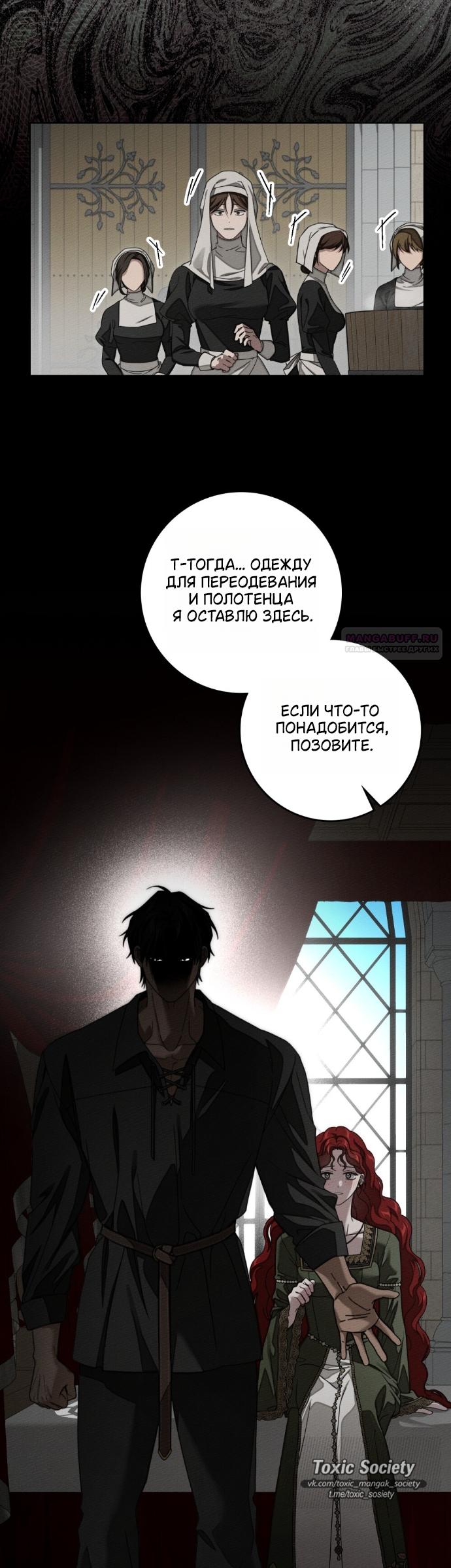 Манга Под дубом - Глава 152 Страница 10
