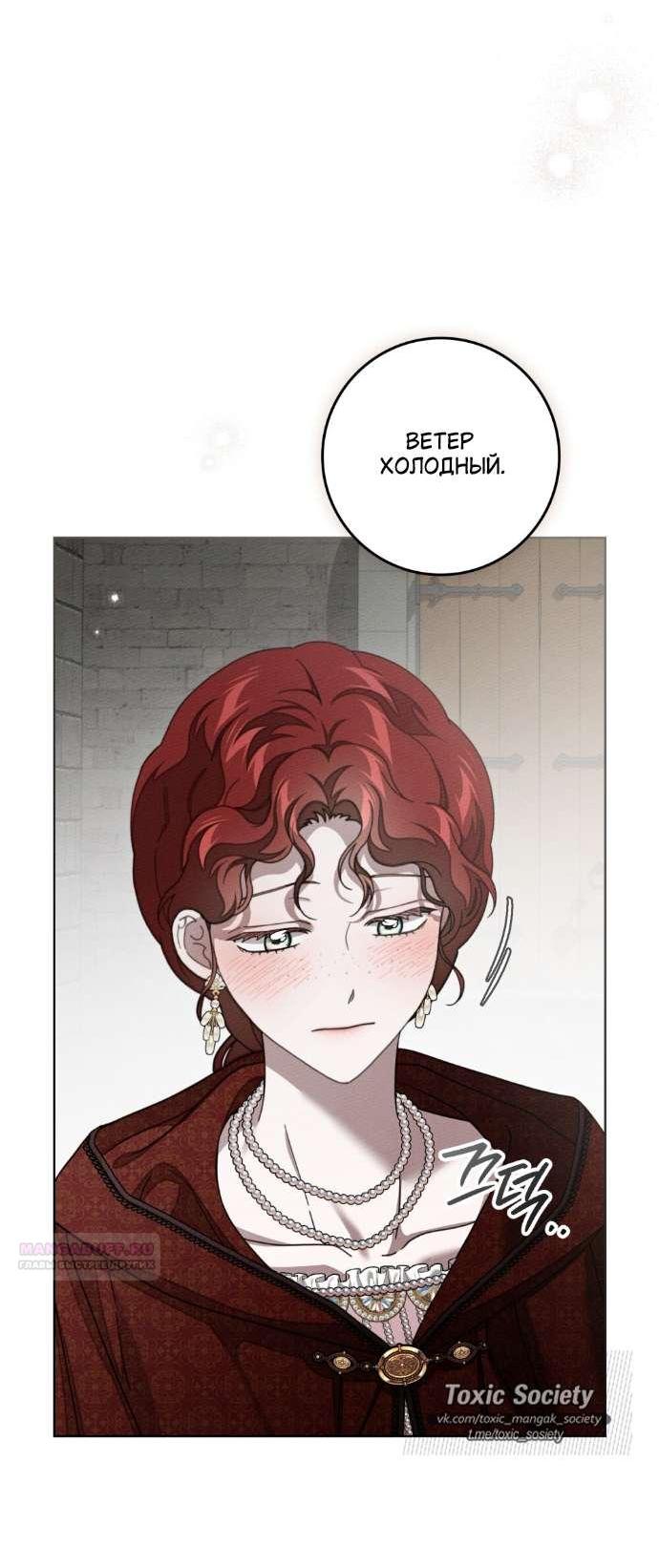 Манга Под дубом - Глава 155 Страница 35