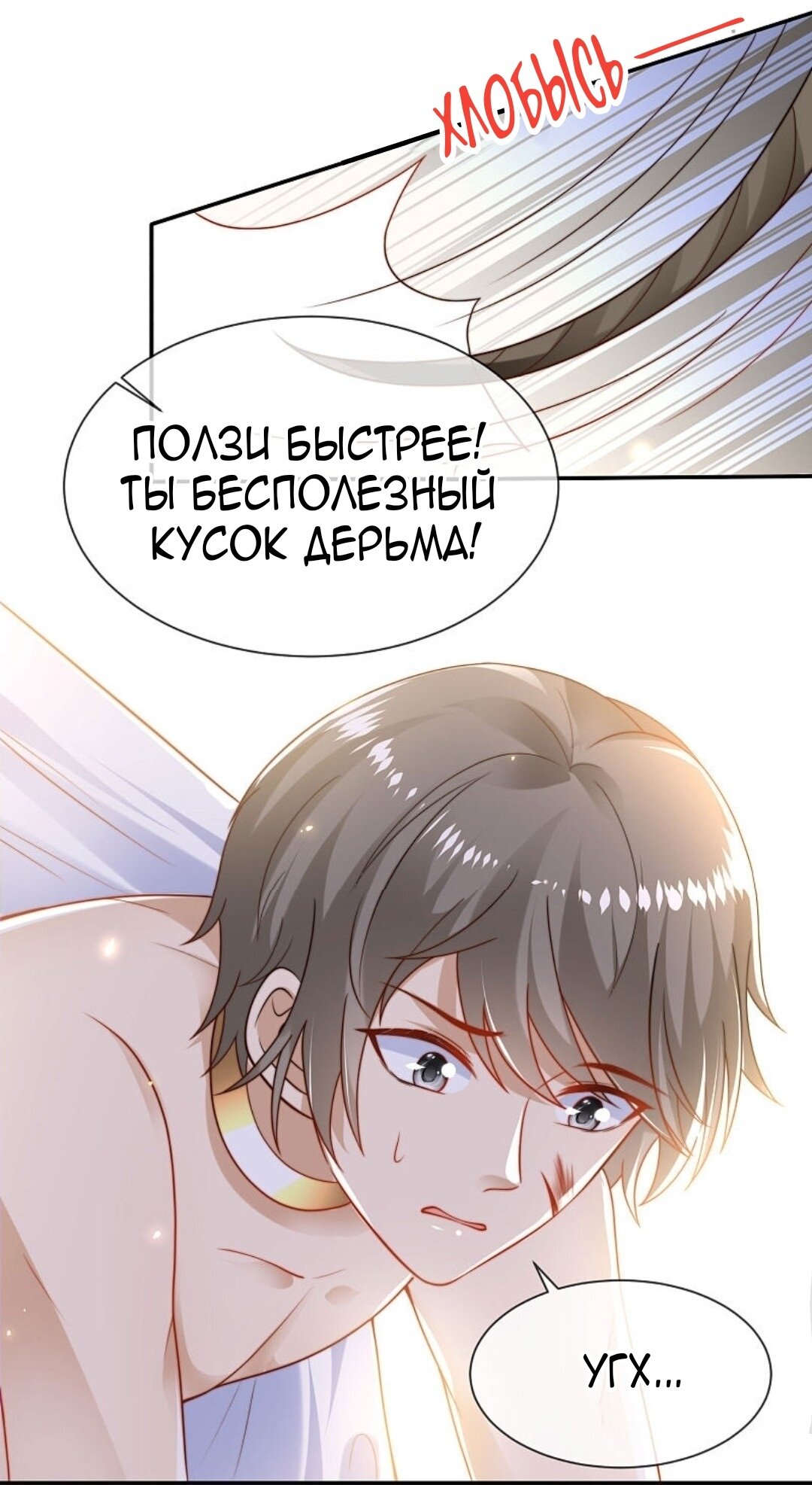 Манга Любимая принцесса фараона - Глава 91 Страница 3