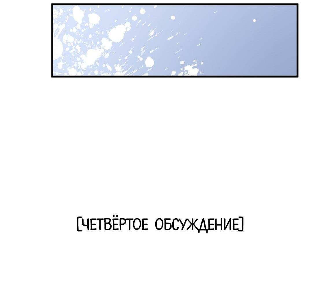 Манга Поцелуй бездны - Глава 71 Страница 28