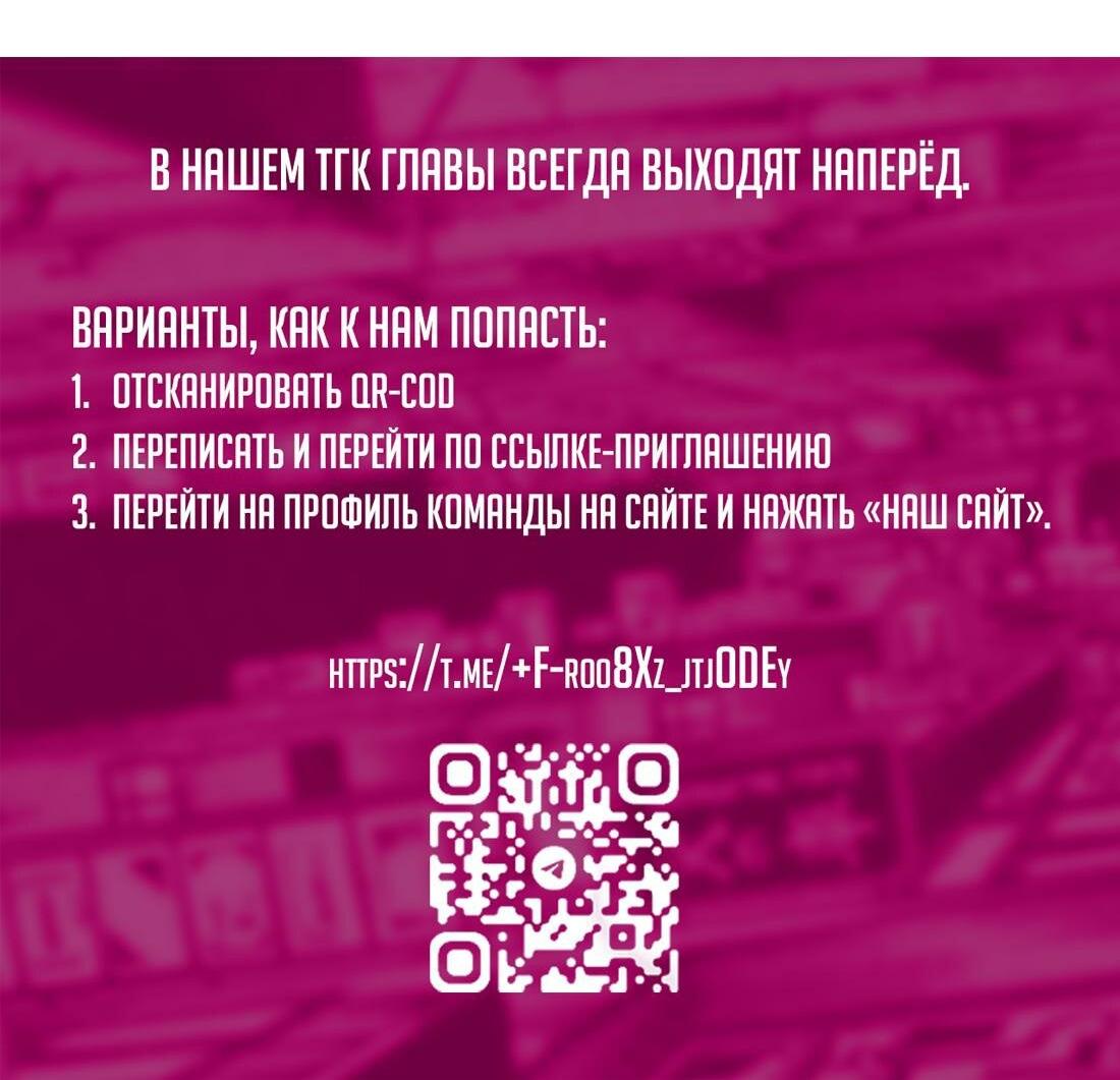 Манга Поцелуй бездны - Глава 72 Страница 39