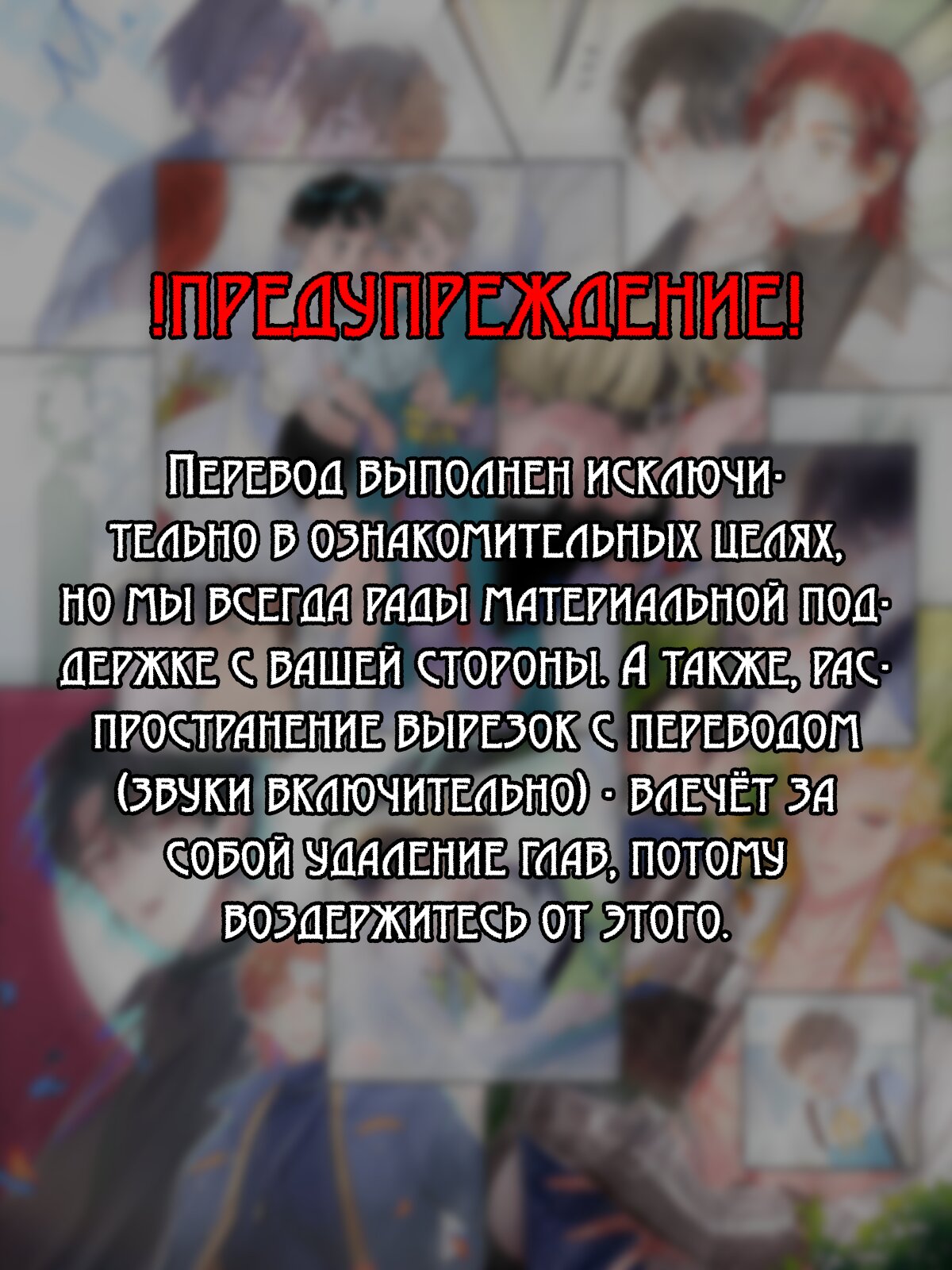 Манга Поцелуй бездны - Глава 34 Страница 1