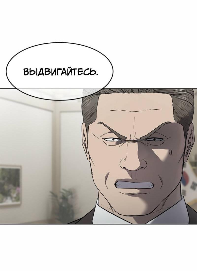 Манга Реинкарнация военного - Глава 292 Страница 18