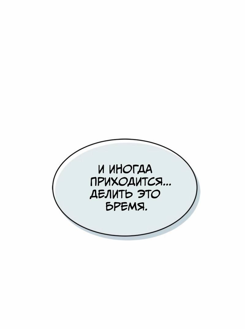 Манга Реинкарнация военного - Глава 292 Страница 24