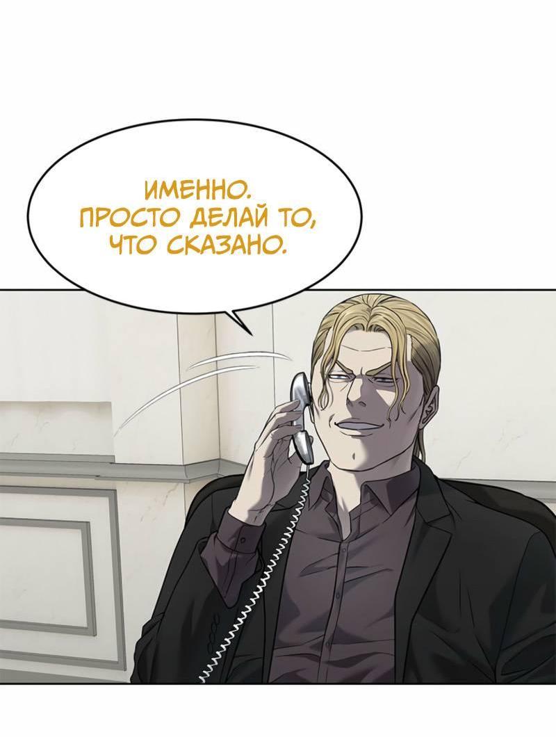 Манга Реинкарнация военного - Глава 291 Страница 44