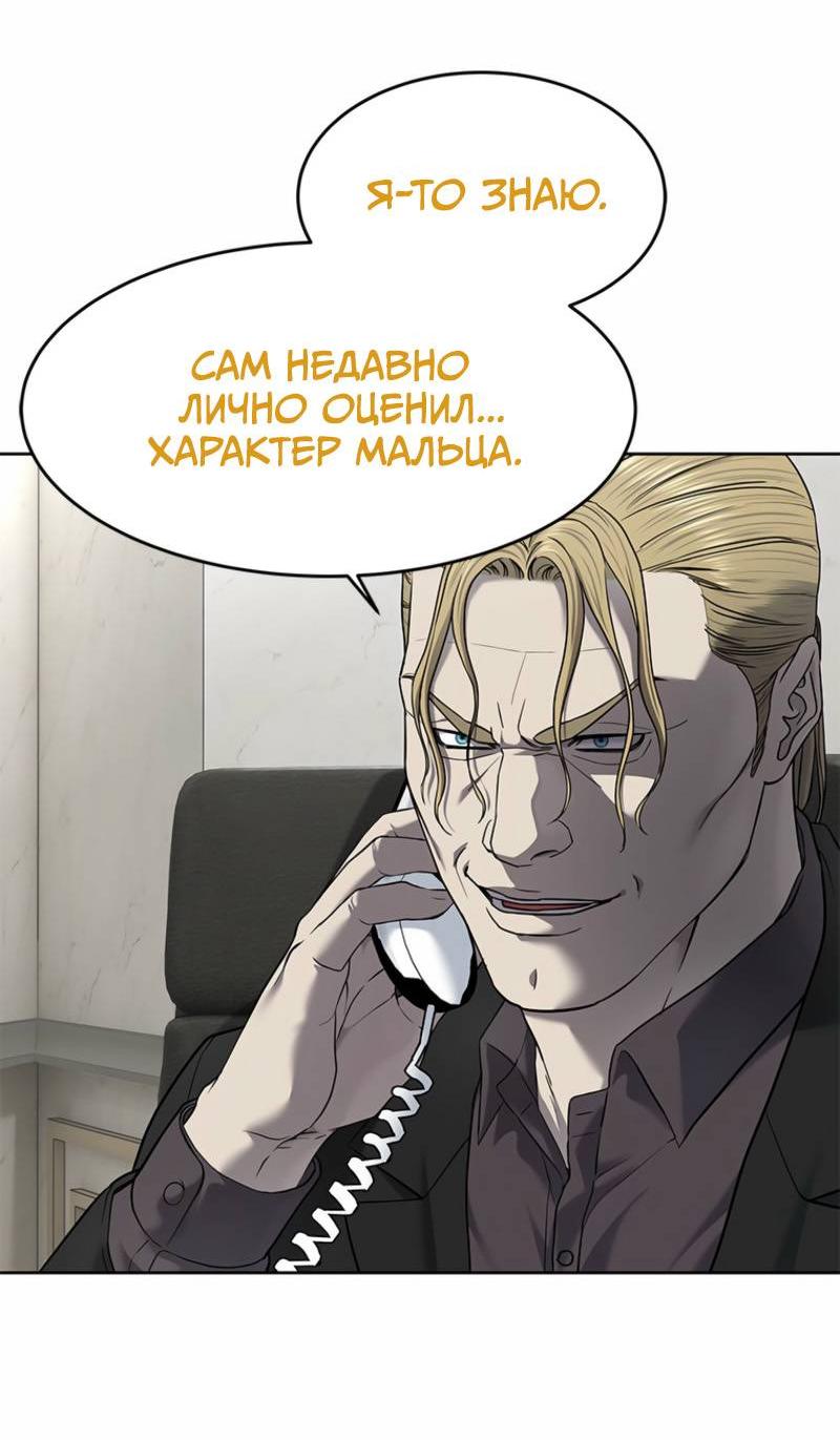 Манга Реинкарнация военного - Глава 291 Страница 36