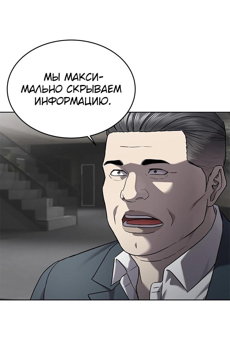 Манга Реинкарнация военного - Глава 301 Страница 39