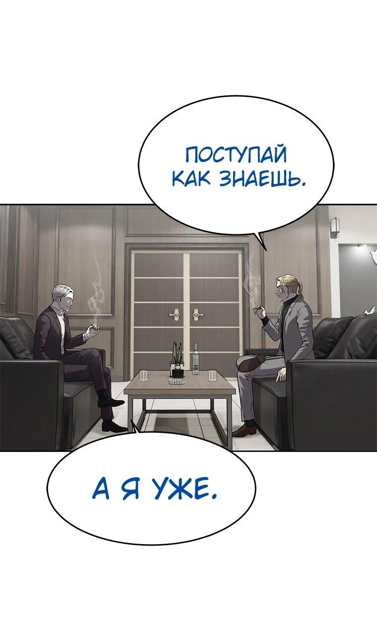 Манга Реинкарнация военного - Глава 301 Страница 68