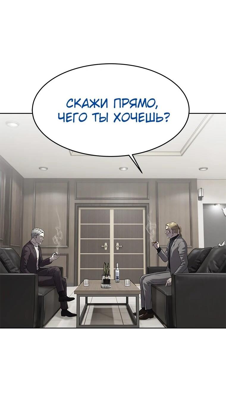Манга Реинкарнация военного - Глава 301 Страница 59