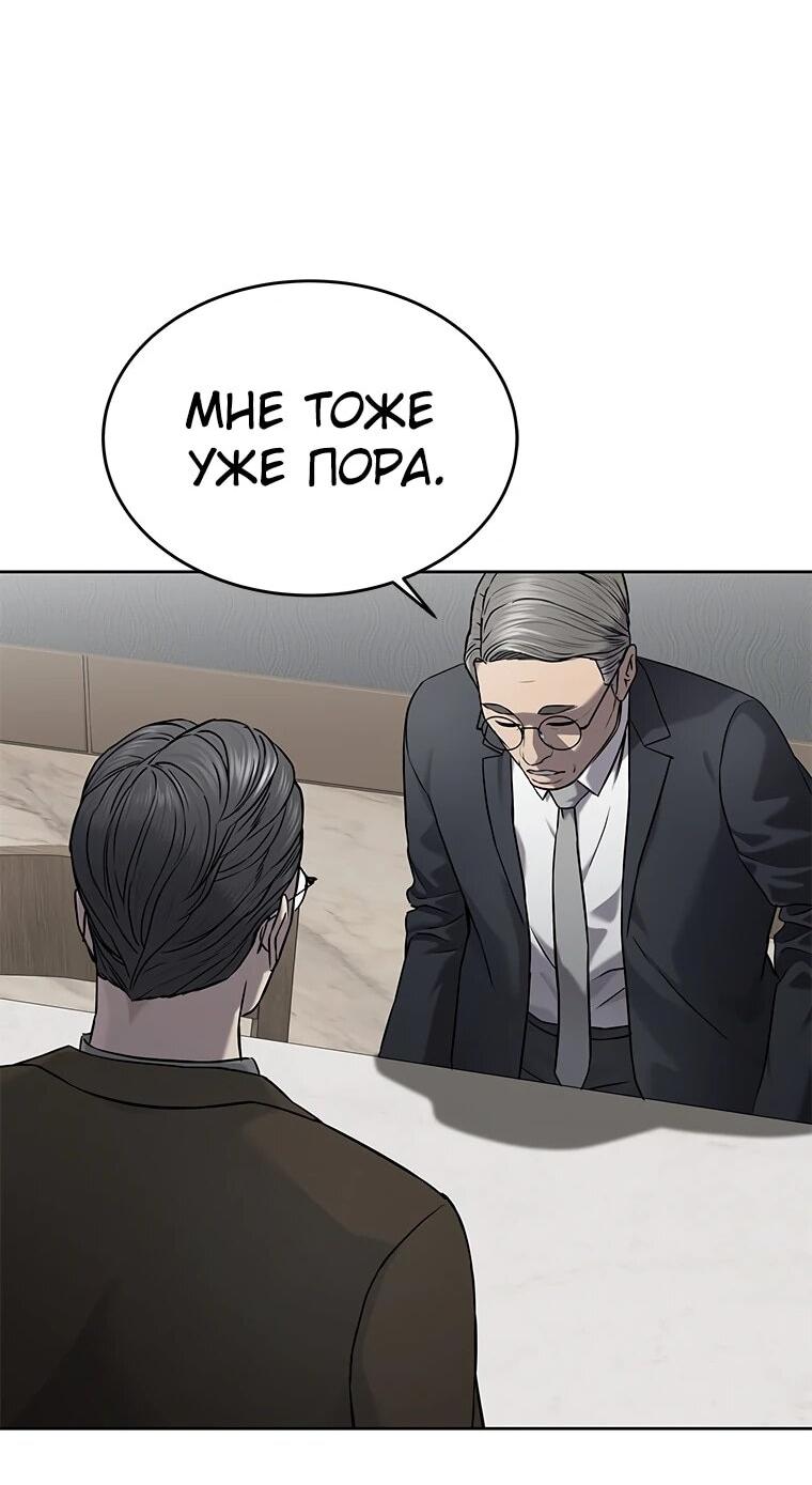 Манга Реинкарнация военного - Глава 301 Страница 6