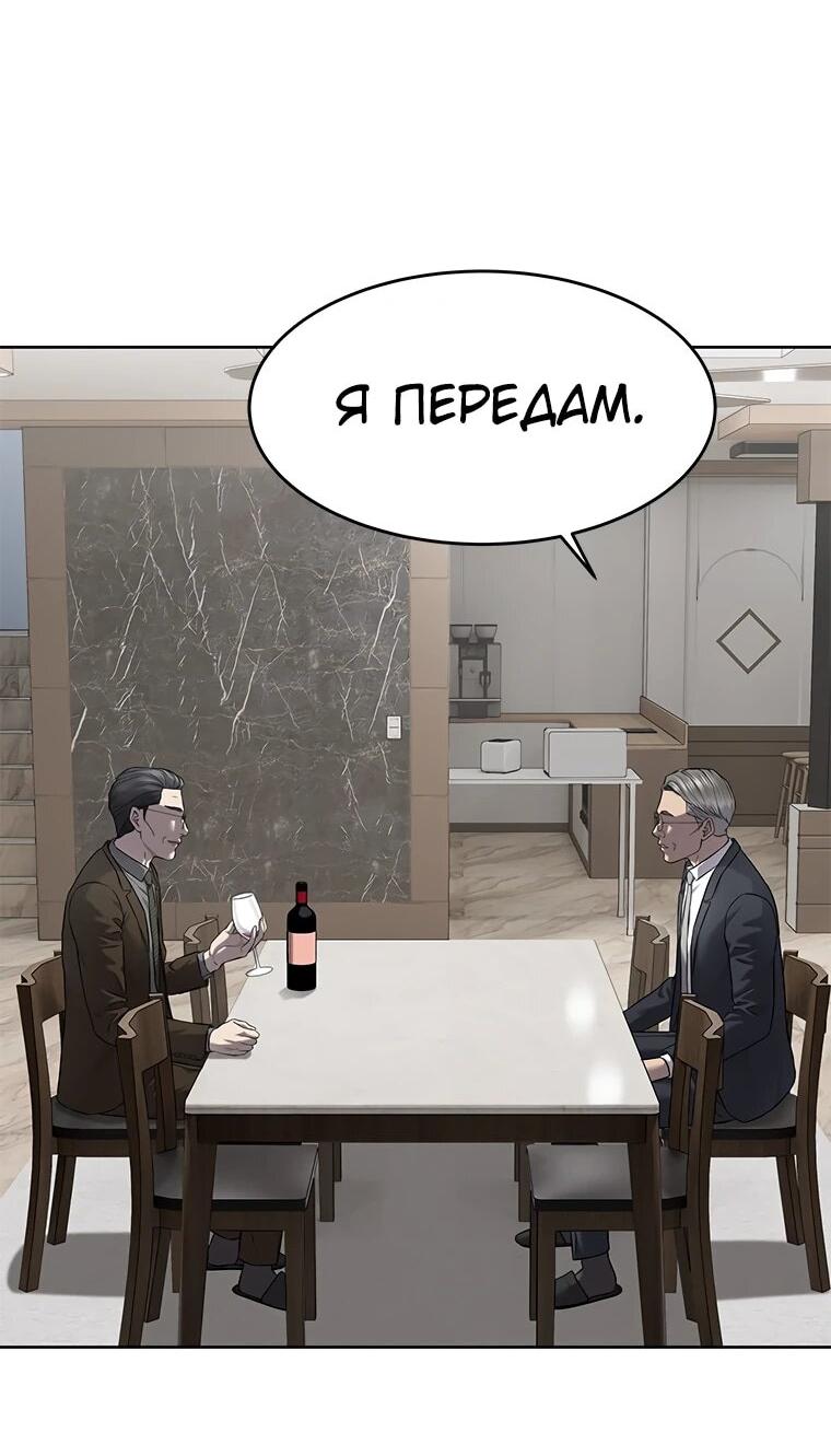 Манга Реинкарнация военного - Глава 301 Страница 4