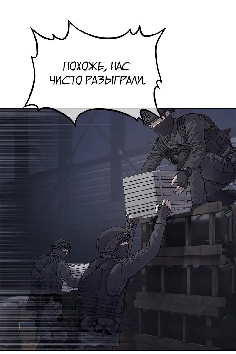 Манга Реинкарнация военного - Глава 311 Страница 21