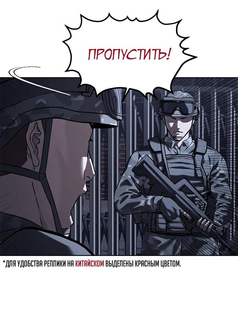 Манга Реинкарнация военного - Глава 313 Страница 2