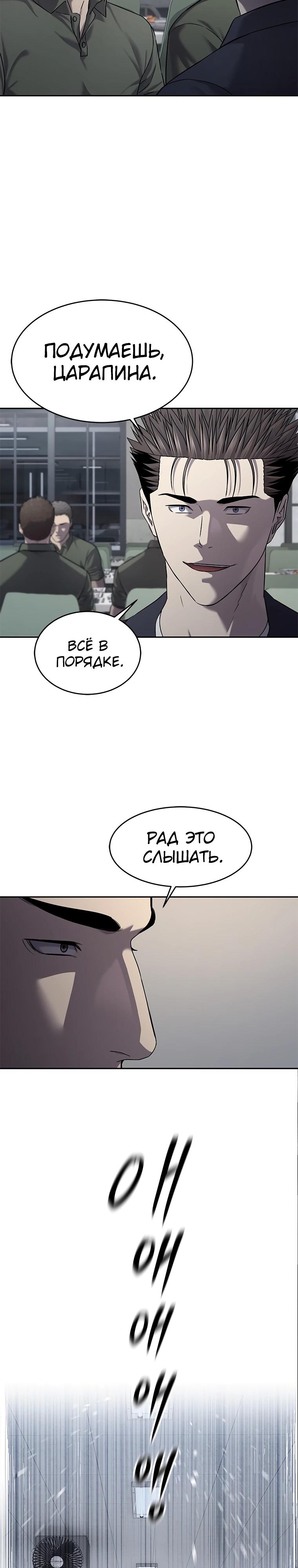 Манга Реинкарнация военного - Глава 319 Страница 3