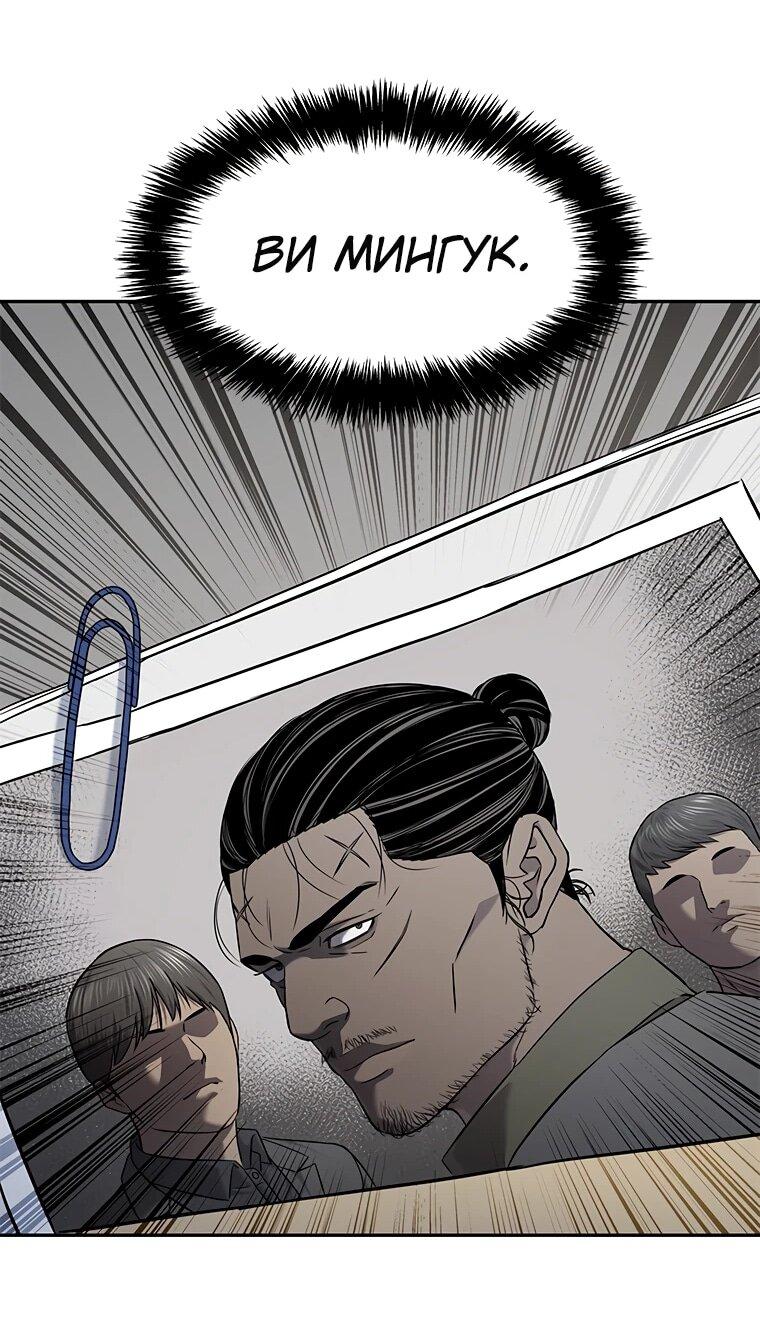 Манга Реинкарнация военного - Глава 322 Страница 89