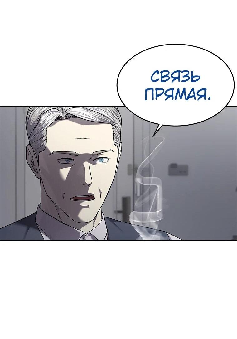 Манга Реинкарнация военного - Глава 322 Страница 69