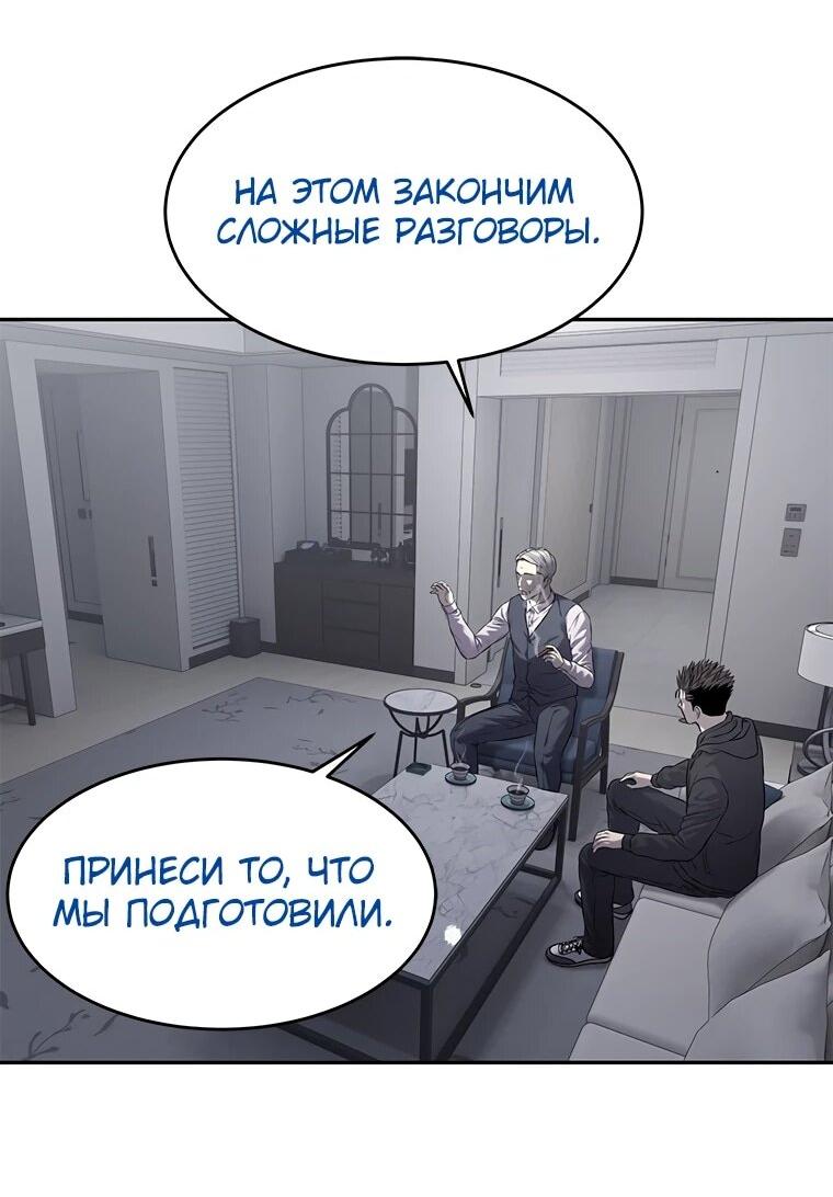 Манга Реинкарнация военного - Глава 322 Страница 83
