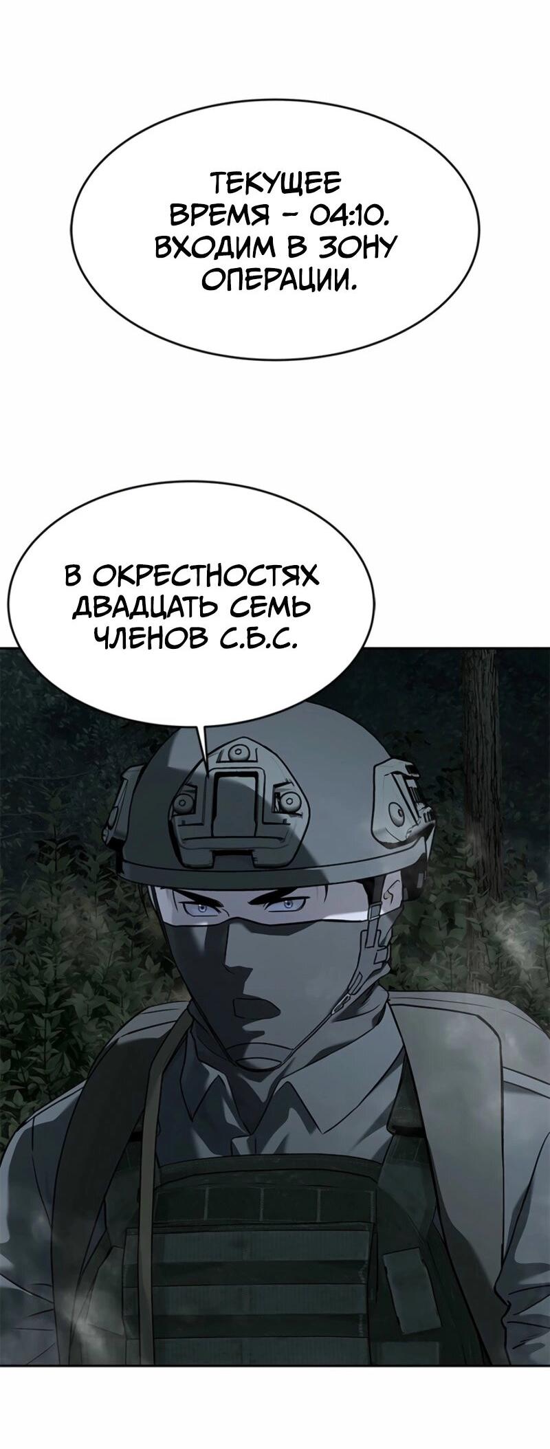 Манга Реинкарнация военного - Глава 275 Страница 26