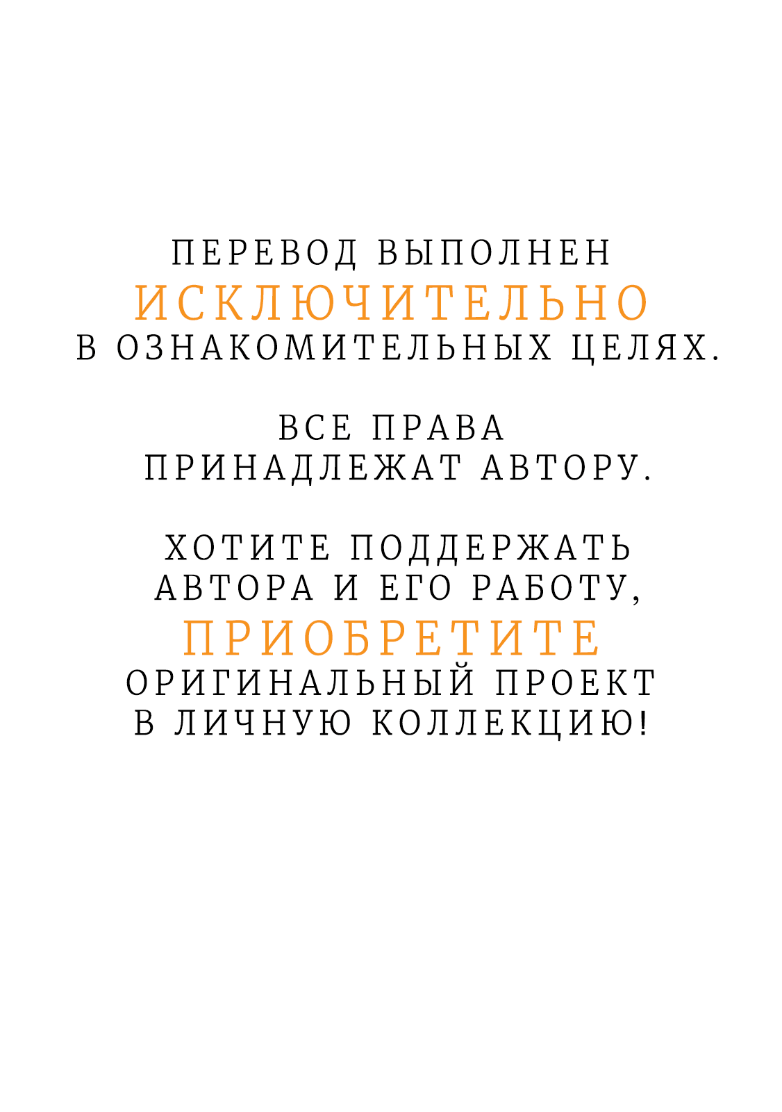 Манга Жестокий - Глава 34 Страница 2