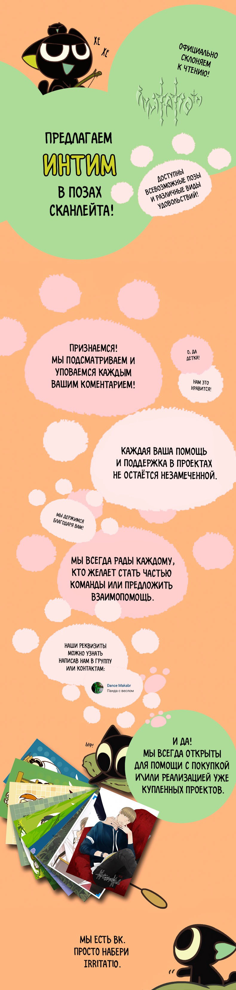 Манга Жестокий - Глава 11 Страница 6