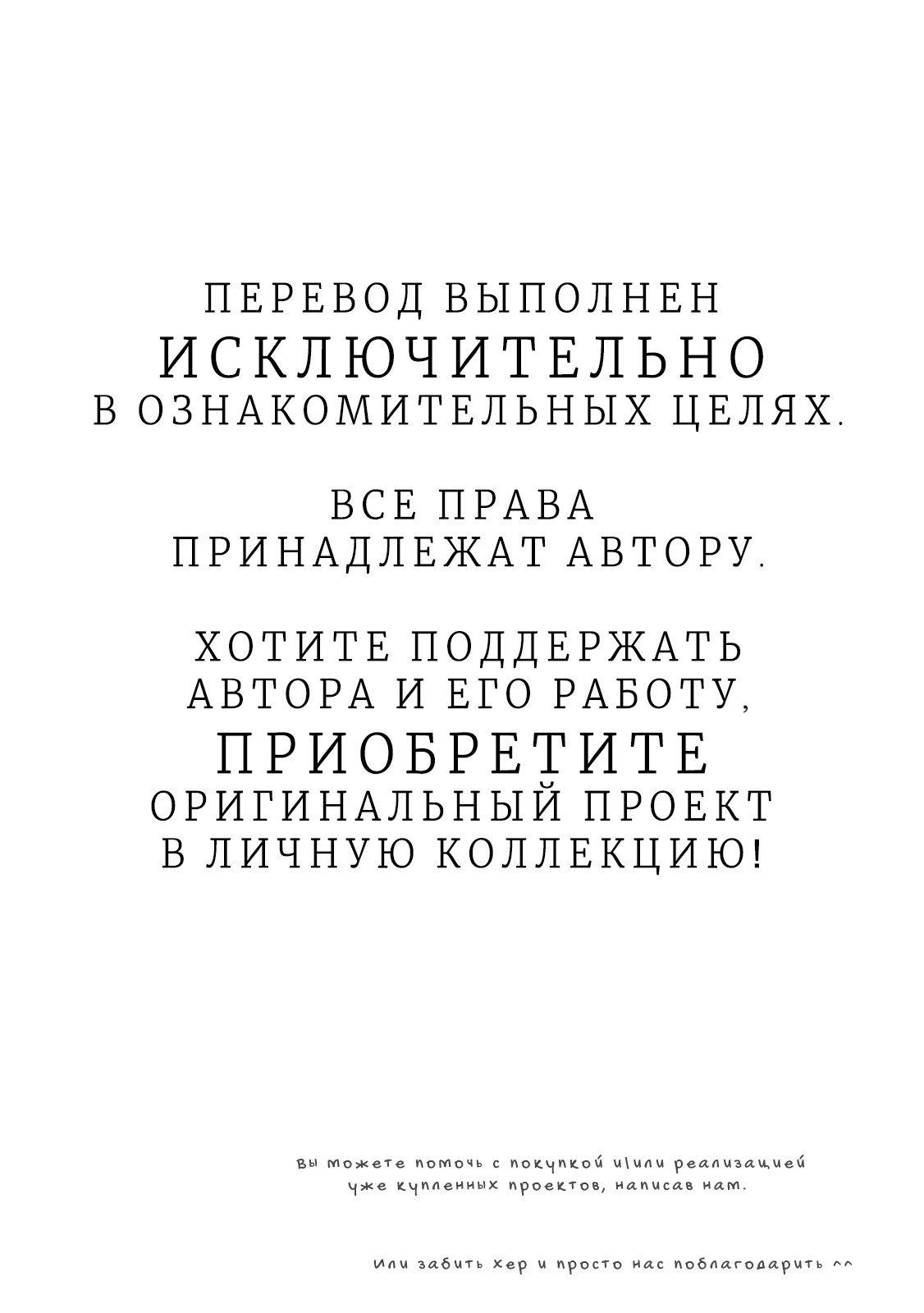 Манга Жестокий - Глава 23 Страница 2
