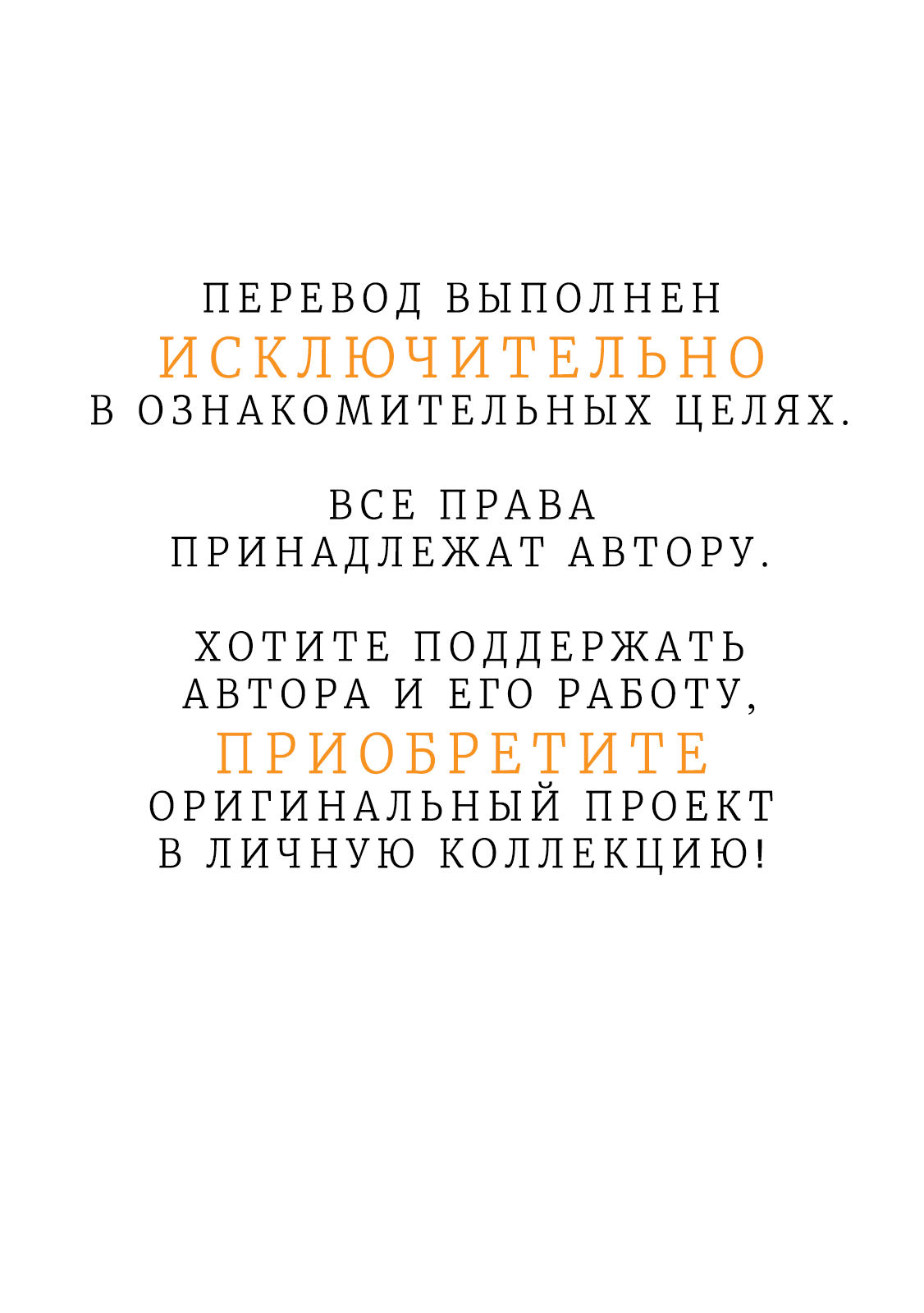 Манга Жестокий - Глава 29 Страница 3