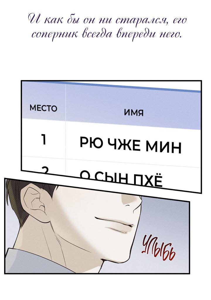 Манга Идеальный приятель - Глава 106 Страница 4