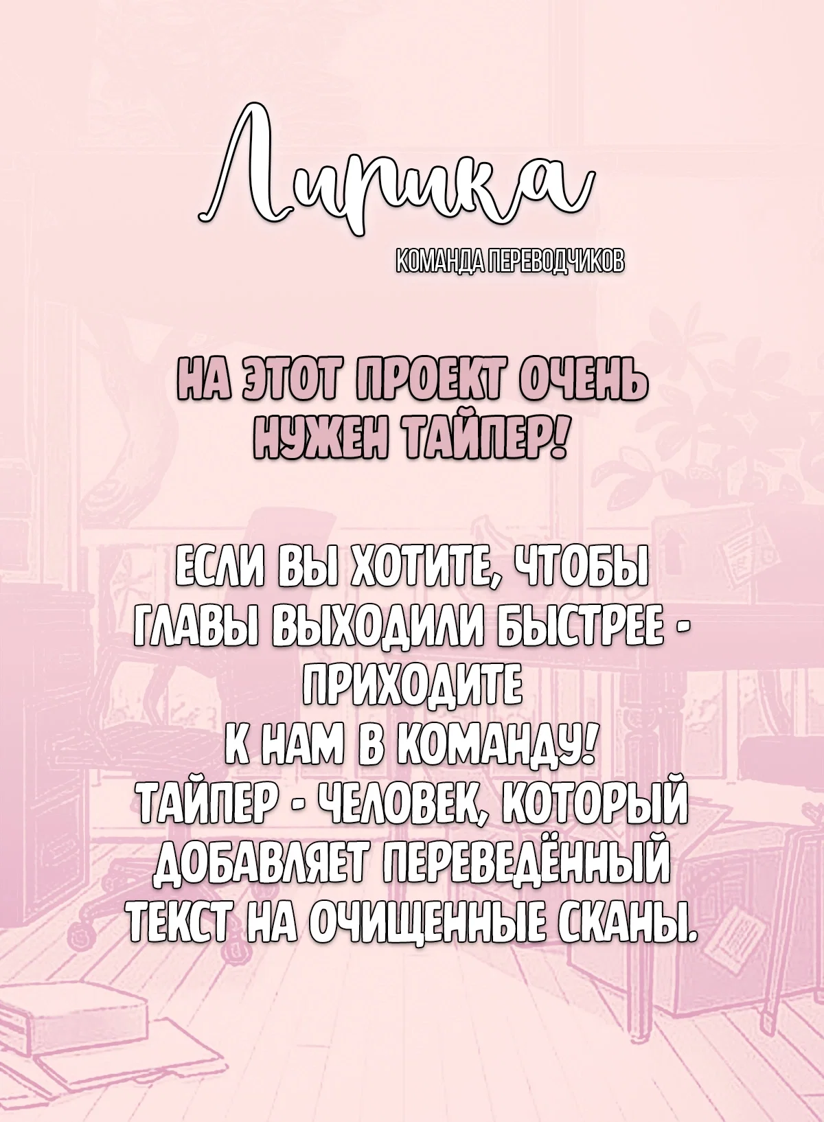 Манга Ты Горничная - Глава 83.2 Страница 1
