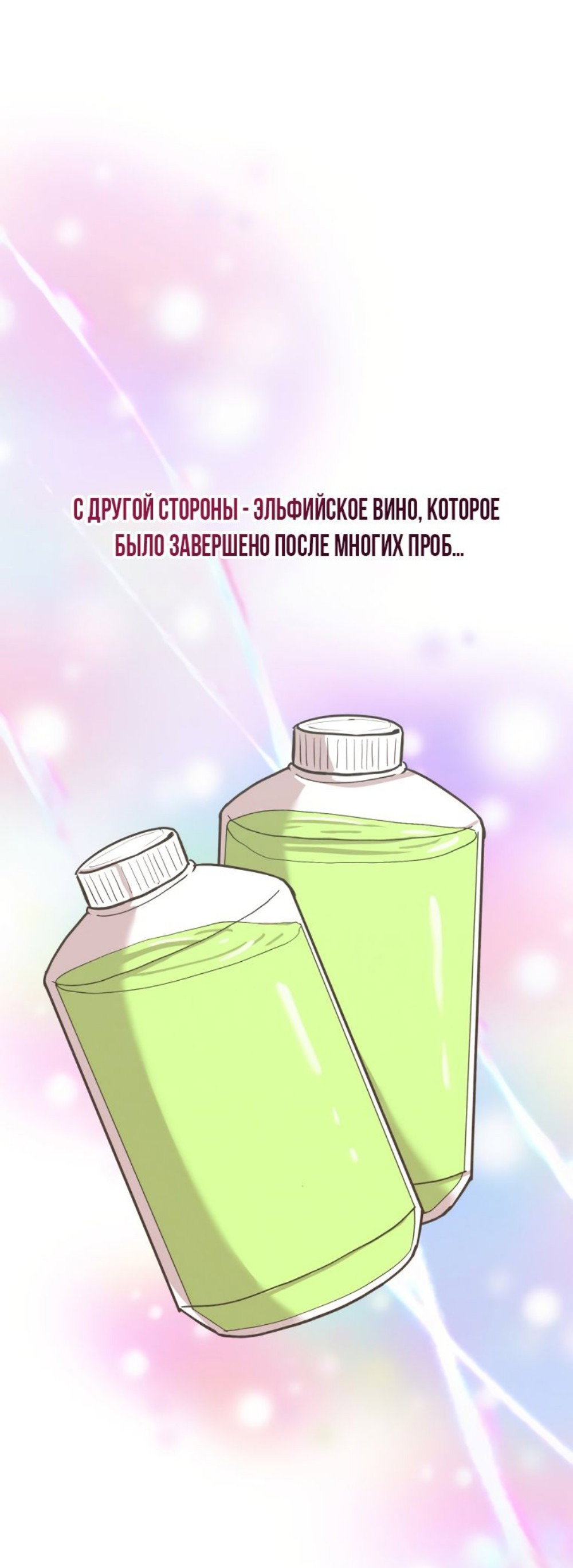 Манга Дух фермера - Глава 167 Страница 14
