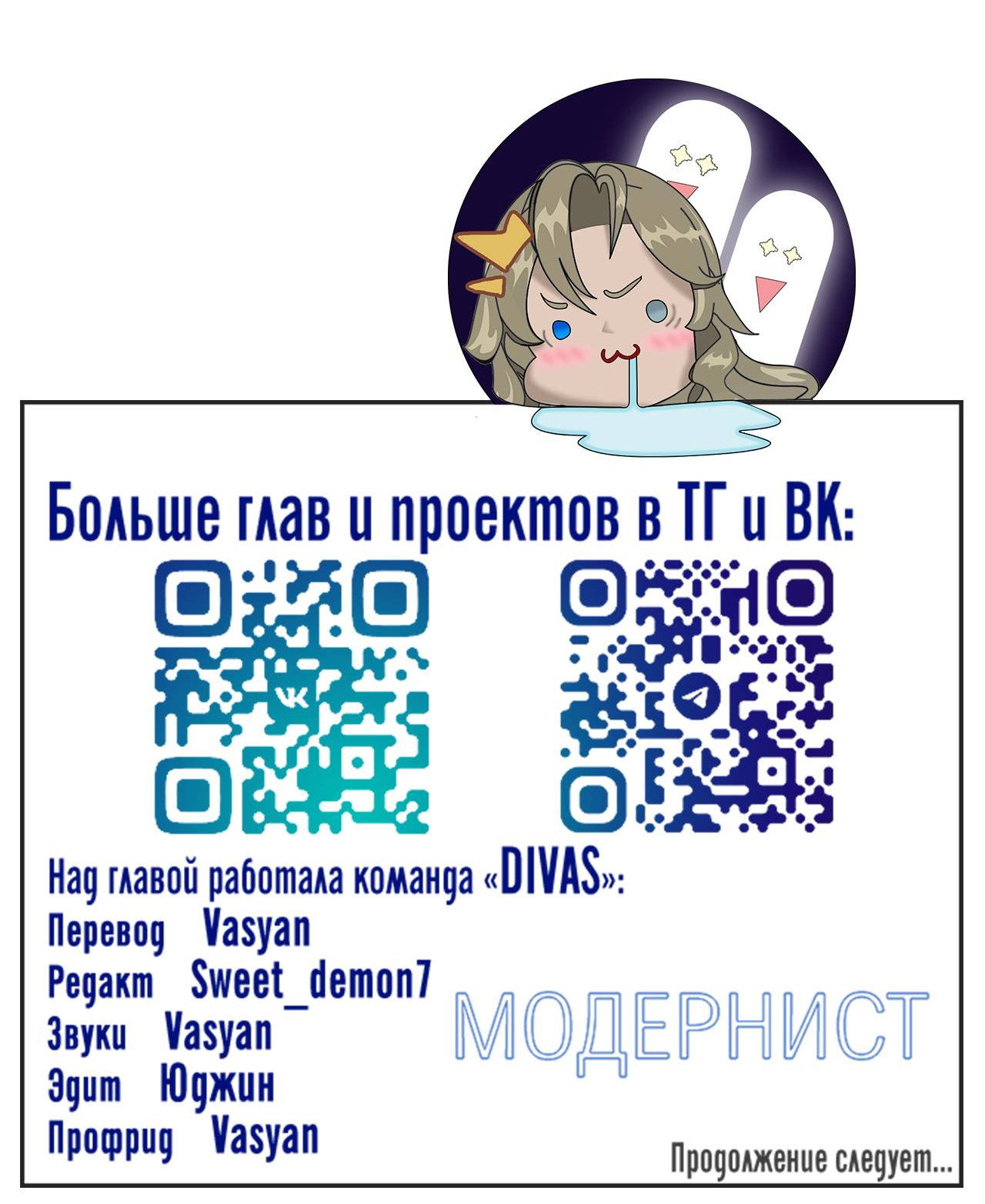 Манга Модернист - Глава 39 Страница 61