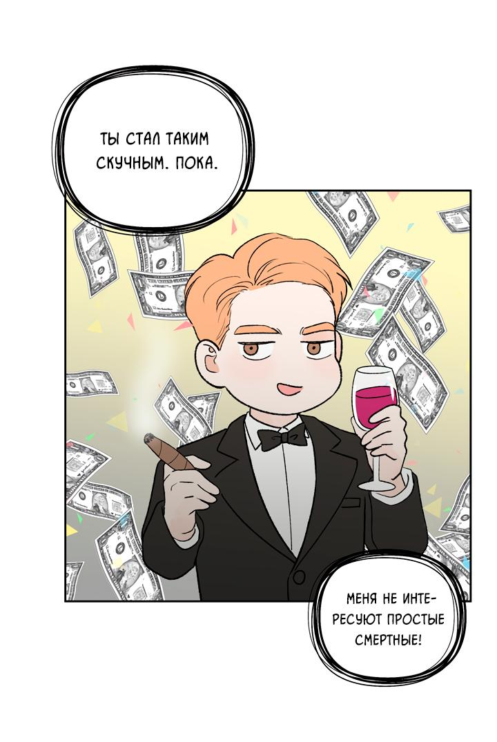 Манга Модернист - Глава 38 Страница 43