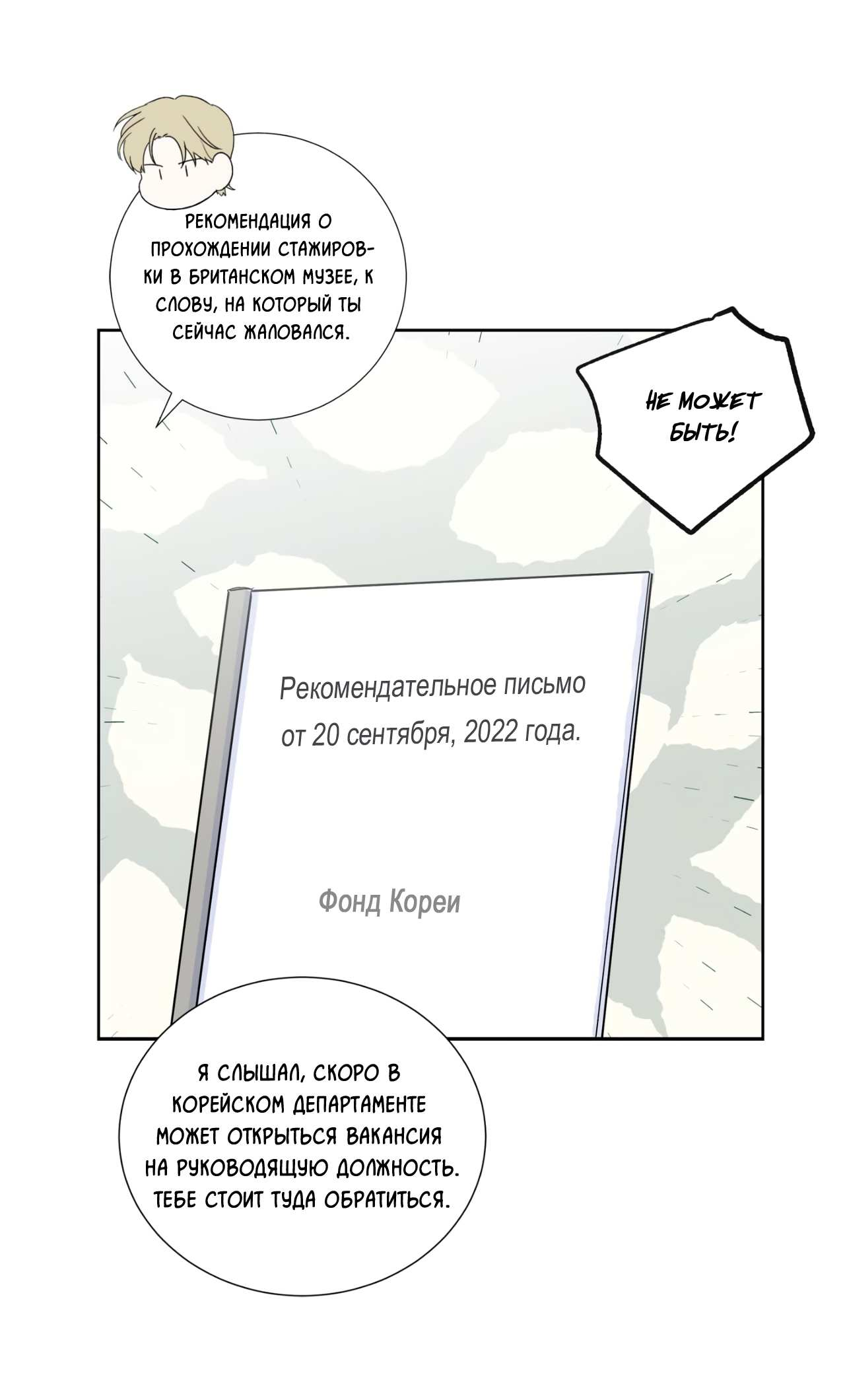 Манга Модернист - Глава 42 Страница 57