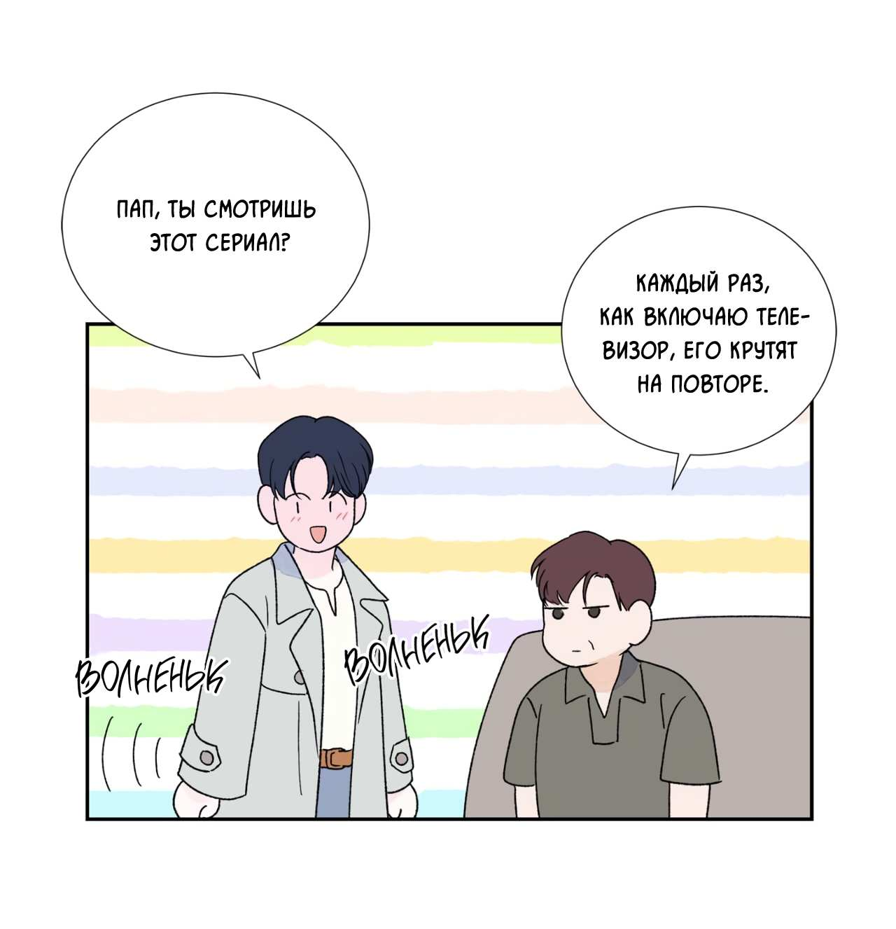 Манга Модернист - Глава 42 Страница 21