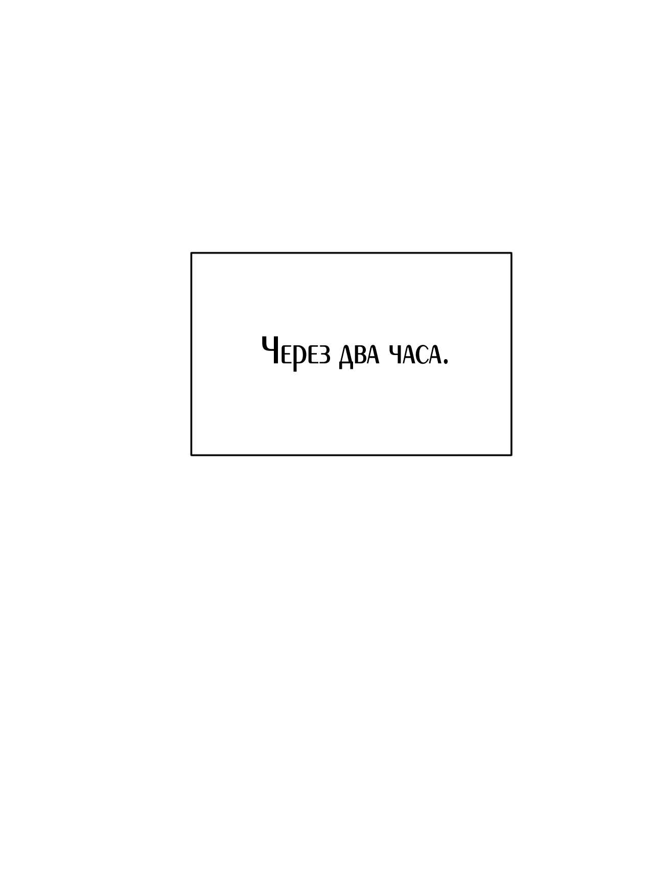 Манга Модернист - Глава 42 Страница 46