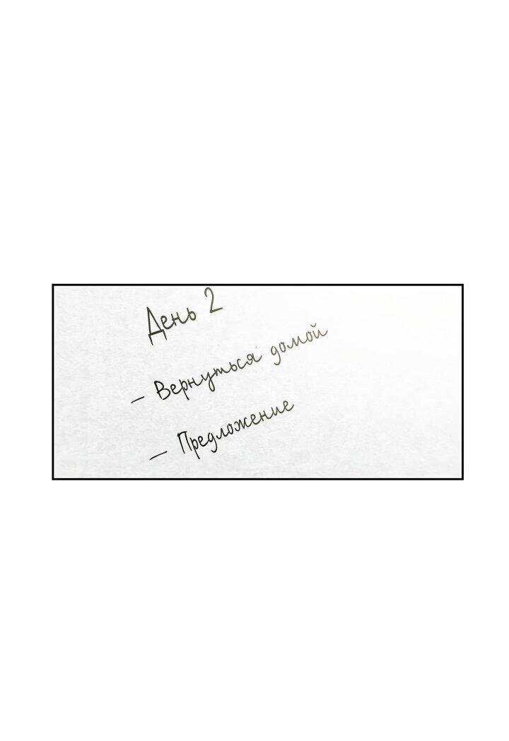 Манга Модернист - Глава 15 Страница 30