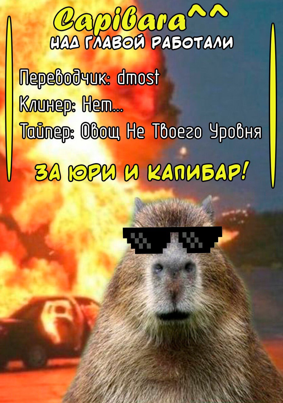 Манга Влюблённая Волчица и её Сладкое Лакомство - Глава 17 Страница 30