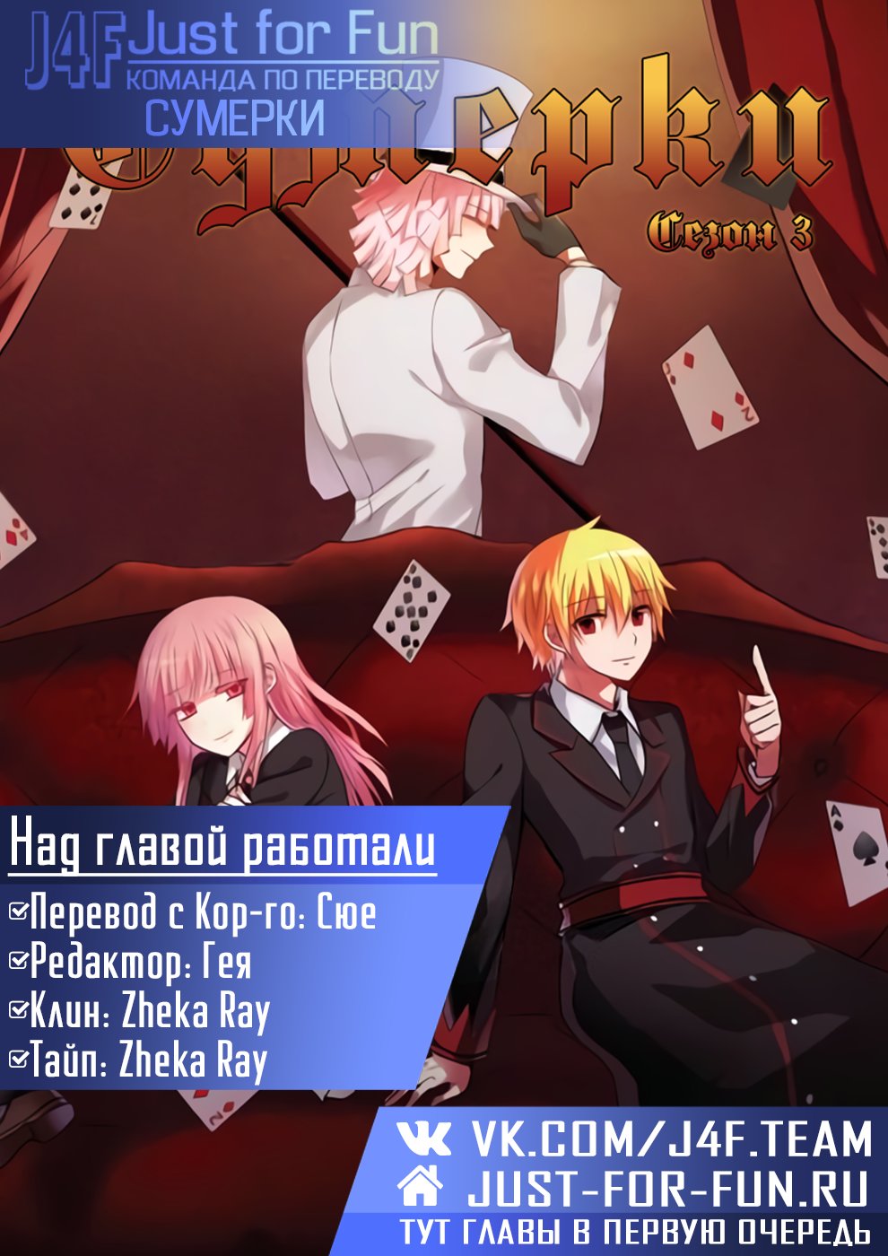 Манга Сумерки - Глава 42 Страница 5
