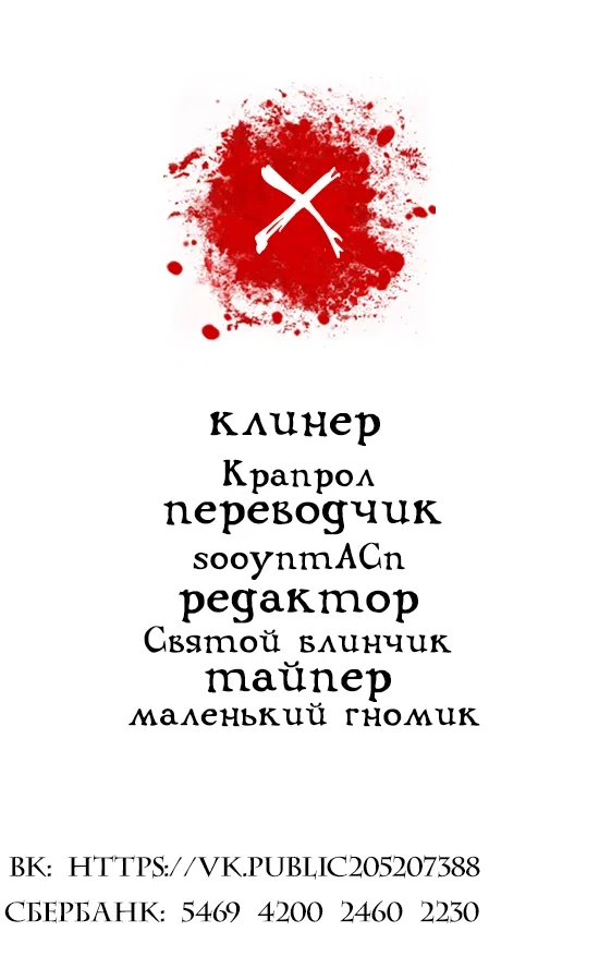 Манга Сумерки - Глава 52 Страница 5