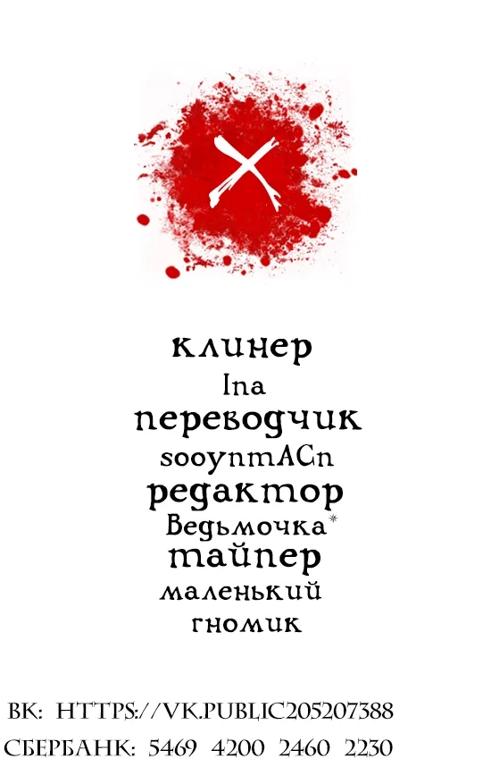 Манга Сумерки - Глава 53 Страница 5
