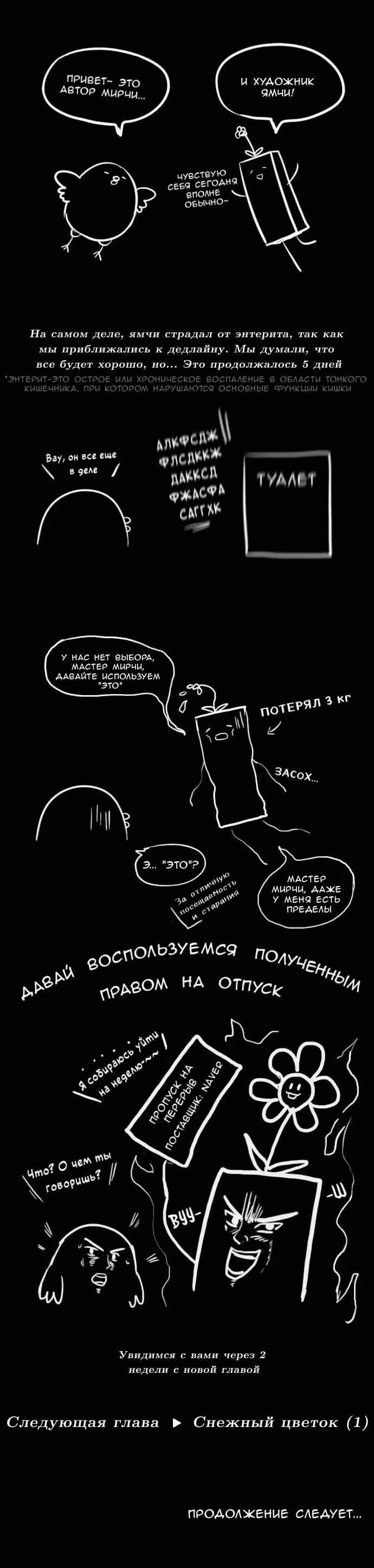 Манга Сумерки - Глава 59 Страница 13