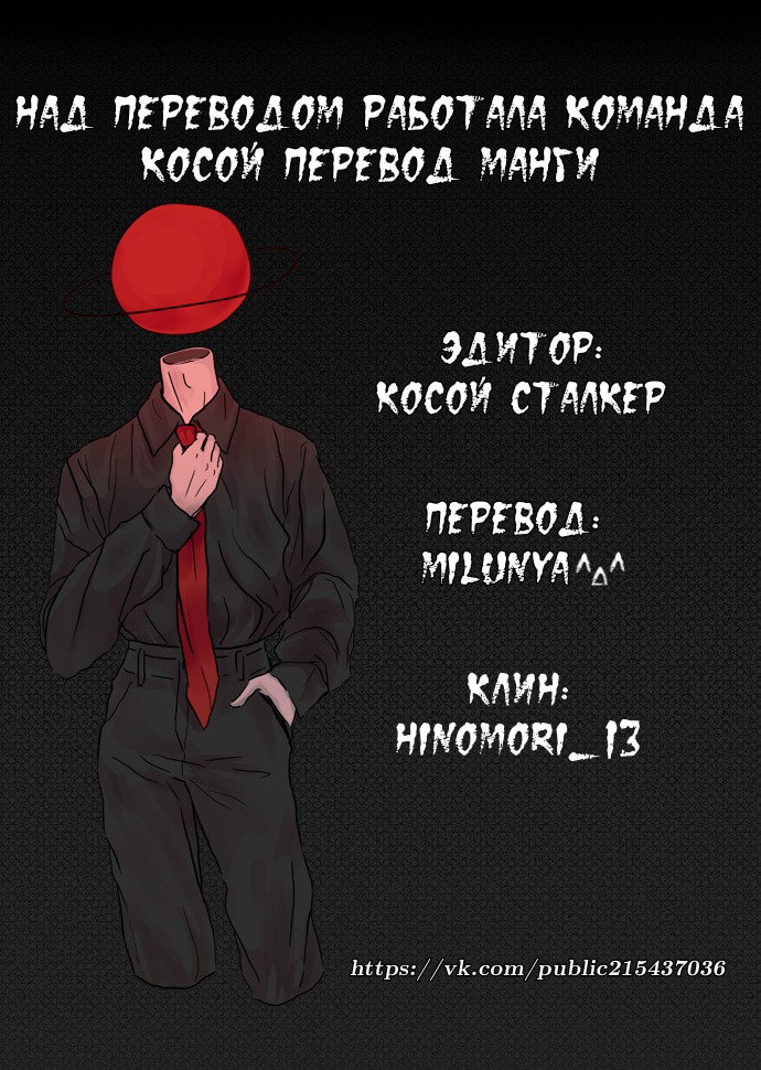 Манга Сумерки - Глава 65 Страница 8