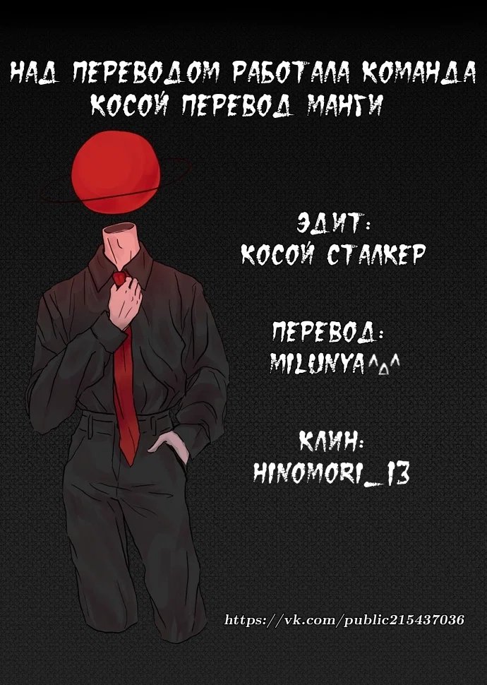 Манга Сумерки - Глава 68 Страница 7