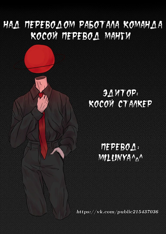 Манга Сумерки - Глава 69.5 Страница 3