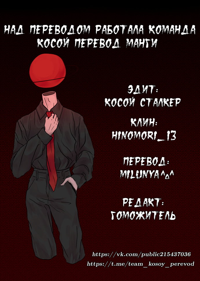 Манга Сумерки - Глава 70 Страница 6