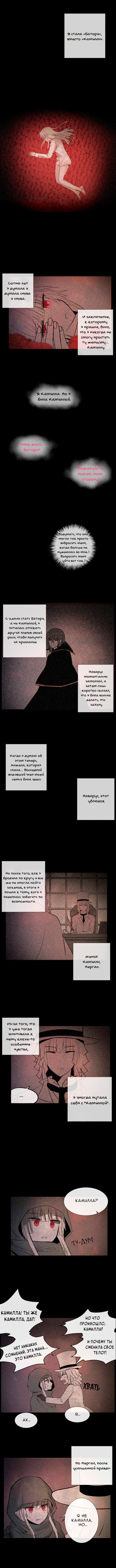 Манга Сумерки - Глава 76 Страница 4
