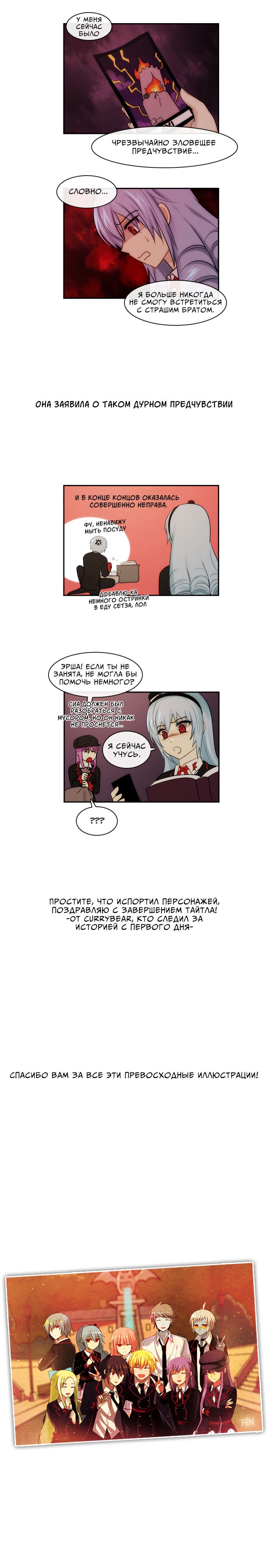 Манга Сумерки - Глава 90 Страница 5