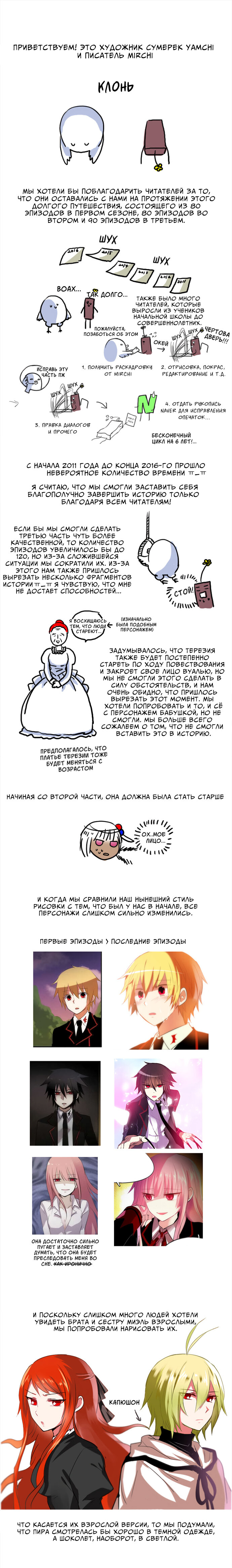 Манга Сумерки - Глава 90 Страница 1