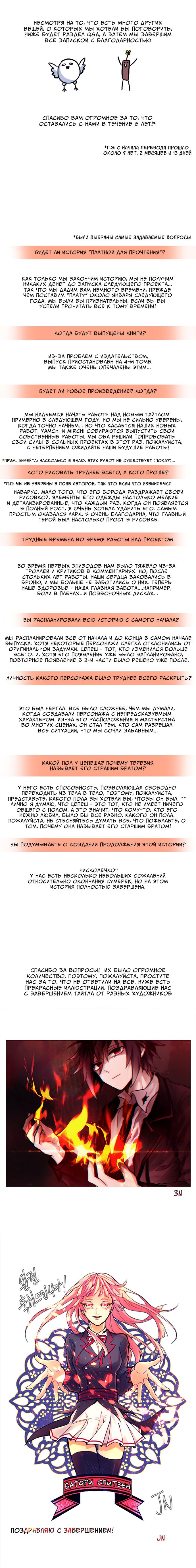 Манга Сумерки - Глава 90 Страница 2